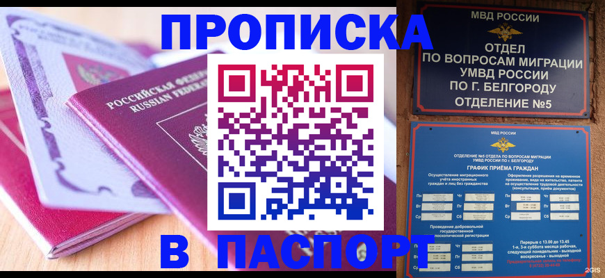 временная регистрация законно в Ртищево