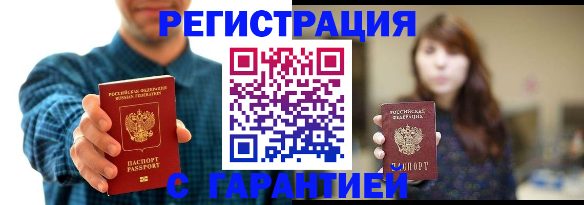 миграционный учет в Ртищево